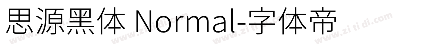 思源黑体 Normal字体转换